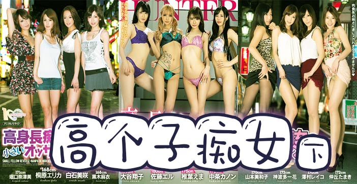 水果派解说四大天王之腿神下凡下集