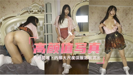 网曝女神门高颜值写真 内部大尺度汉服定制流出