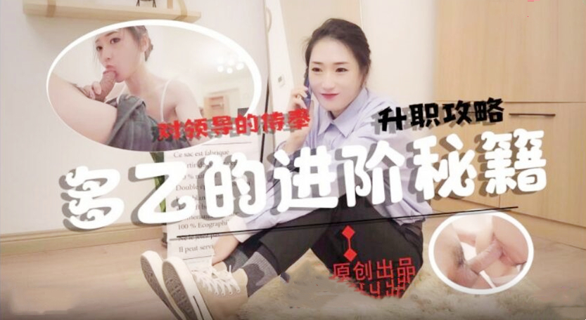 多乙女神的进阶秘籍的.