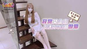 XKG038寂寞女業主引誘實習小哥做愛的.