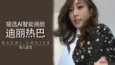 Al热巴无码足交..