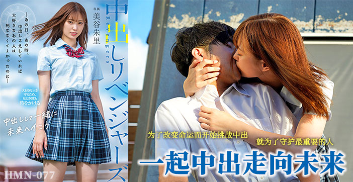 【AV解说】中出救回男朋友