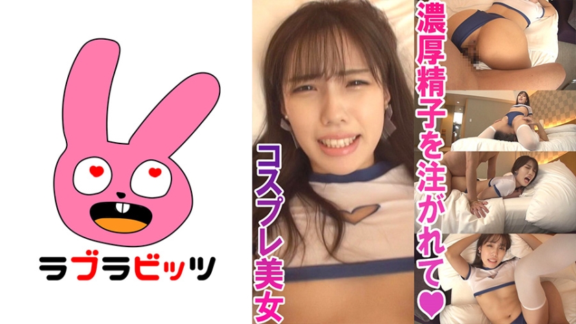 770RABI-006 エロブルマーとニーソックスで美脚と美尻変態セックス！●ももちゃん