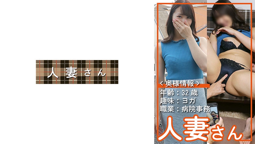 776HDSN-002 人妻さん 002