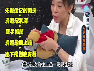 深夜保健室EP12在家就能持久硬梆梆五招超详细按摩法一次改善阳痿